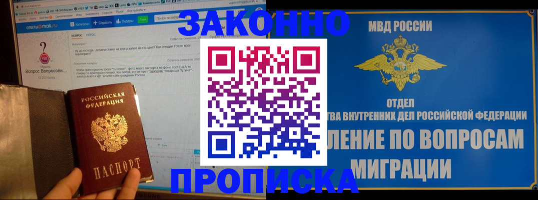 временная регистрация надежно в Шуе