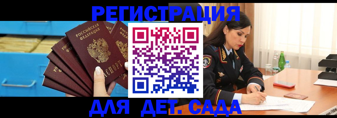 временная регистрация в квартире в Шуе