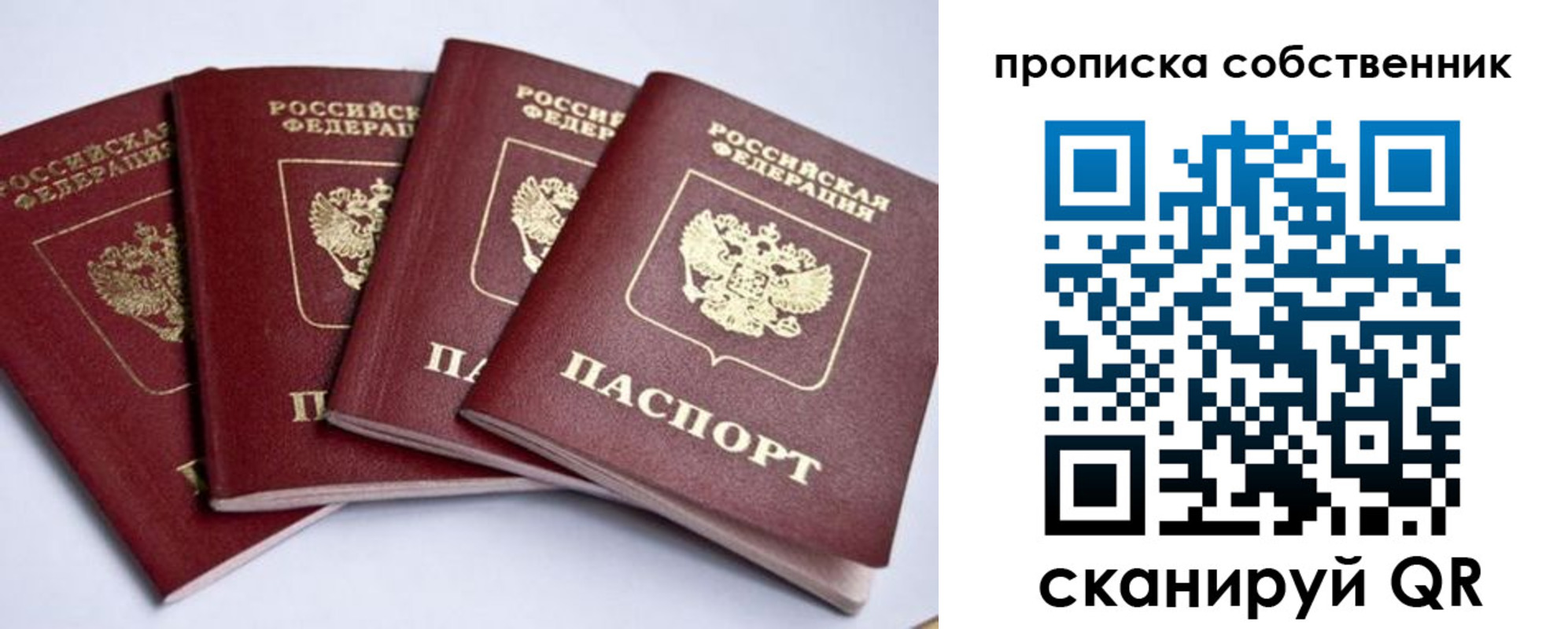миграционный учет в Шуе