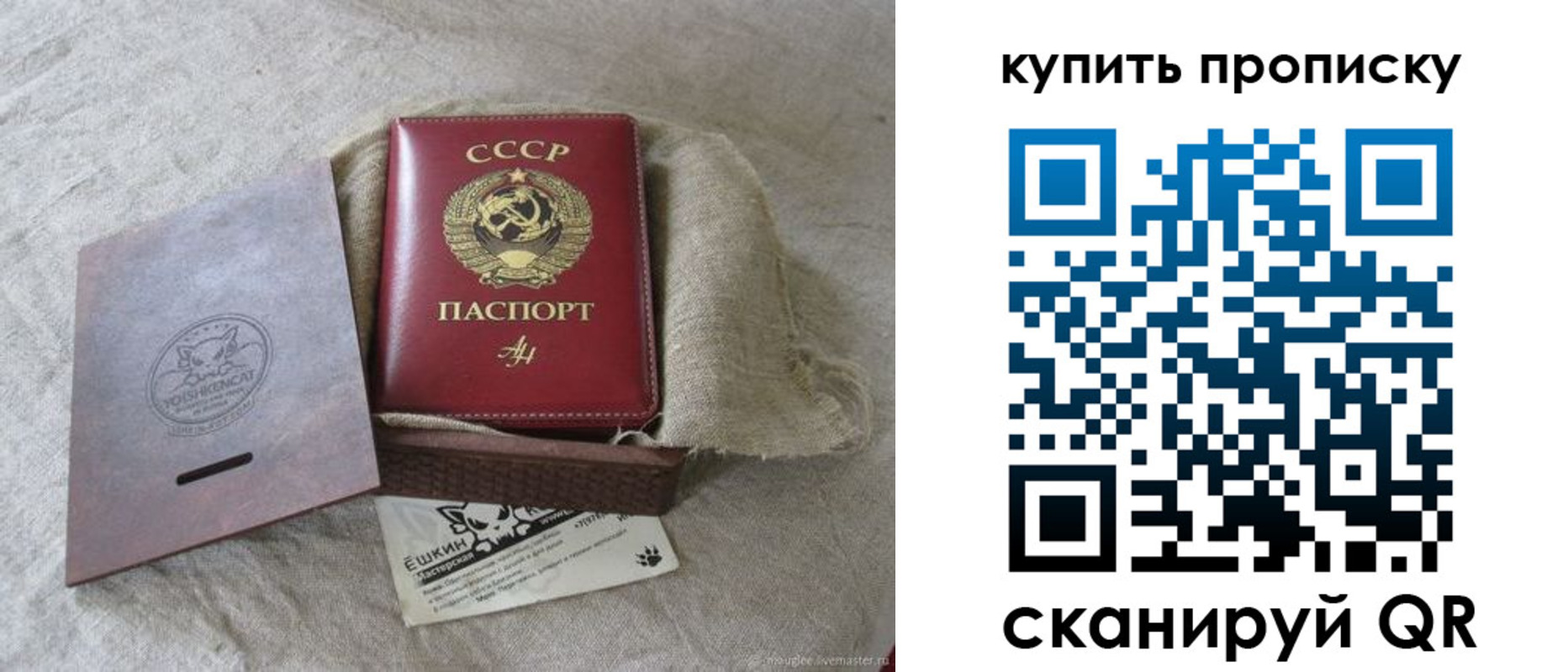 прописка для кредита в Шуе