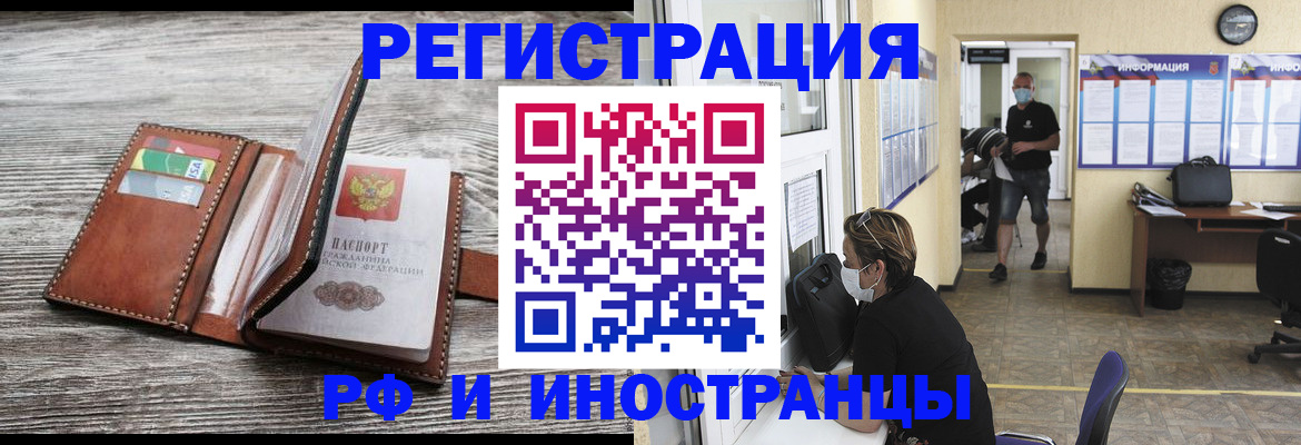 прописка 2025 в Шуе