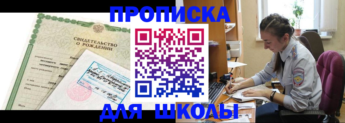 прописка для кредита в Шуе