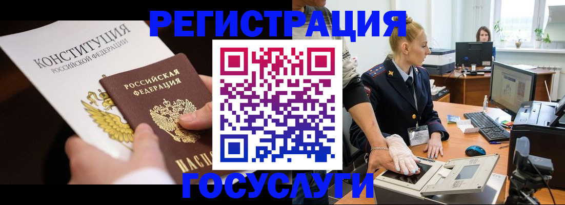 временная регистрация надежно в Шуе