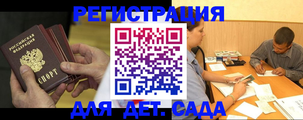 временная регистрация законно в Шуе