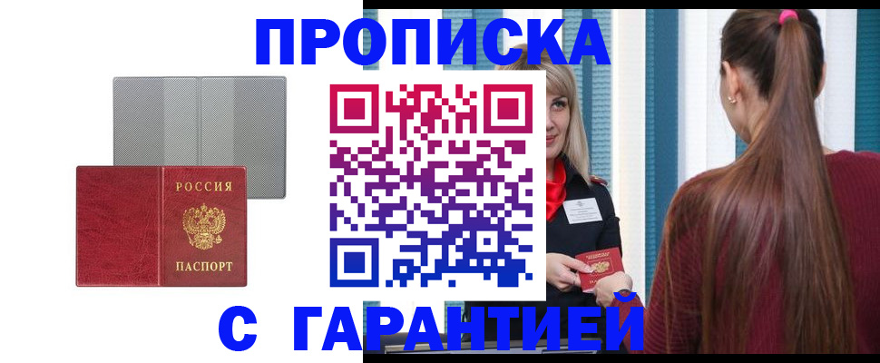 временная регистрация собственник в Шуе